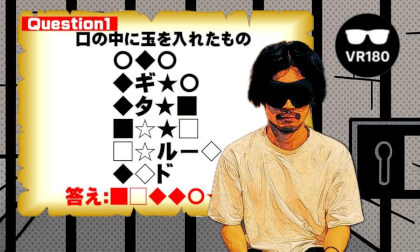 この謎を解いて脱出せよ!!!   Solve this mystery and escape! VR Video この謎を解いて脱出せよ!!!   Solve this mystery and escape! VR