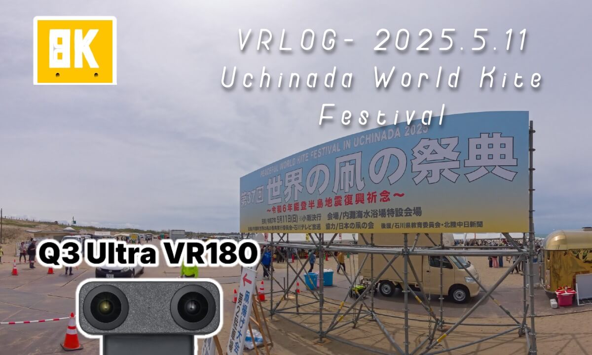 2025 Uchinada World Kite Festival short - Q3U VR180