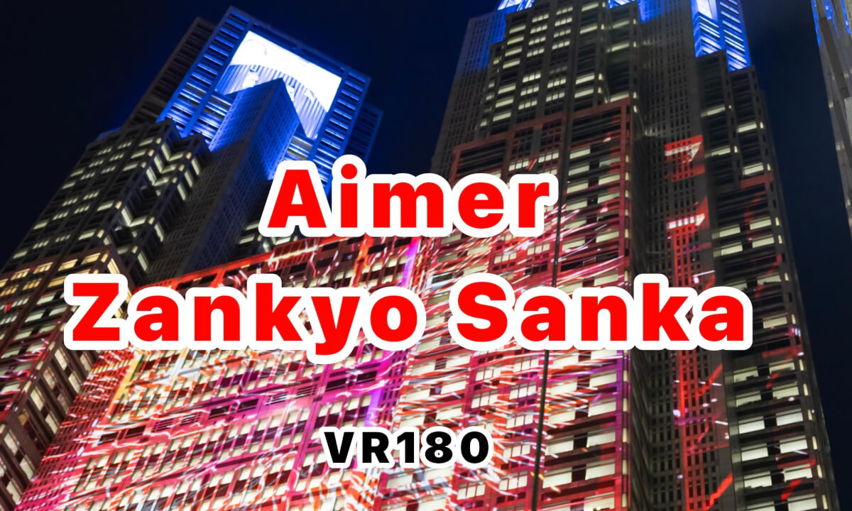 Zankyo Sanka (VR180) 4K