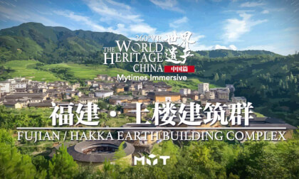 The World Heritage · CHINA_Hakka Earth Building Complex | 世界遗产中国篇_福建土楼_360_2D VR Video The World Heritage · CHINA_Hakka Earth Building Complex | 世界遗产中国篇_福建土楼_360_2D VR
