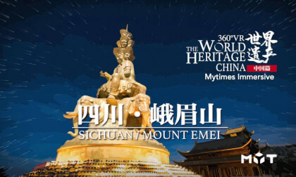 The World Heritage · CHINA_Mount Emei | 世界遗产中国篇_峨眉山_360_2D VR Video The World Heritage · CHINA_Mount Emei | 世界遗产中国篇_峨眉山_360_2D VR