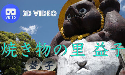 Pottery village Mashiko Pottery village Mashiko