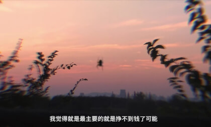 南京之声-纪录片 Nanjing Voice - Documentary VR Video 南京之声-纪录片 Nanjing Voice - Documentary VR