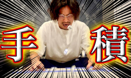 大量の麻雀牌を手積みして脱出せよ!!! Stack a mountain of mahjong tiles by hand to escape! VR Video 大量の麻雀牌を手積みして脱出せよ!!! Stack a mountain of mahjong tiles by hand to escape! VR