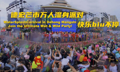 Watersplashcarttival ini Dehong Mangsh Join the Uitimate wet 8 wild Party! Watersplashcarttival ini Dehong Mangsh Join the Uitimate wet 8 wild Party!