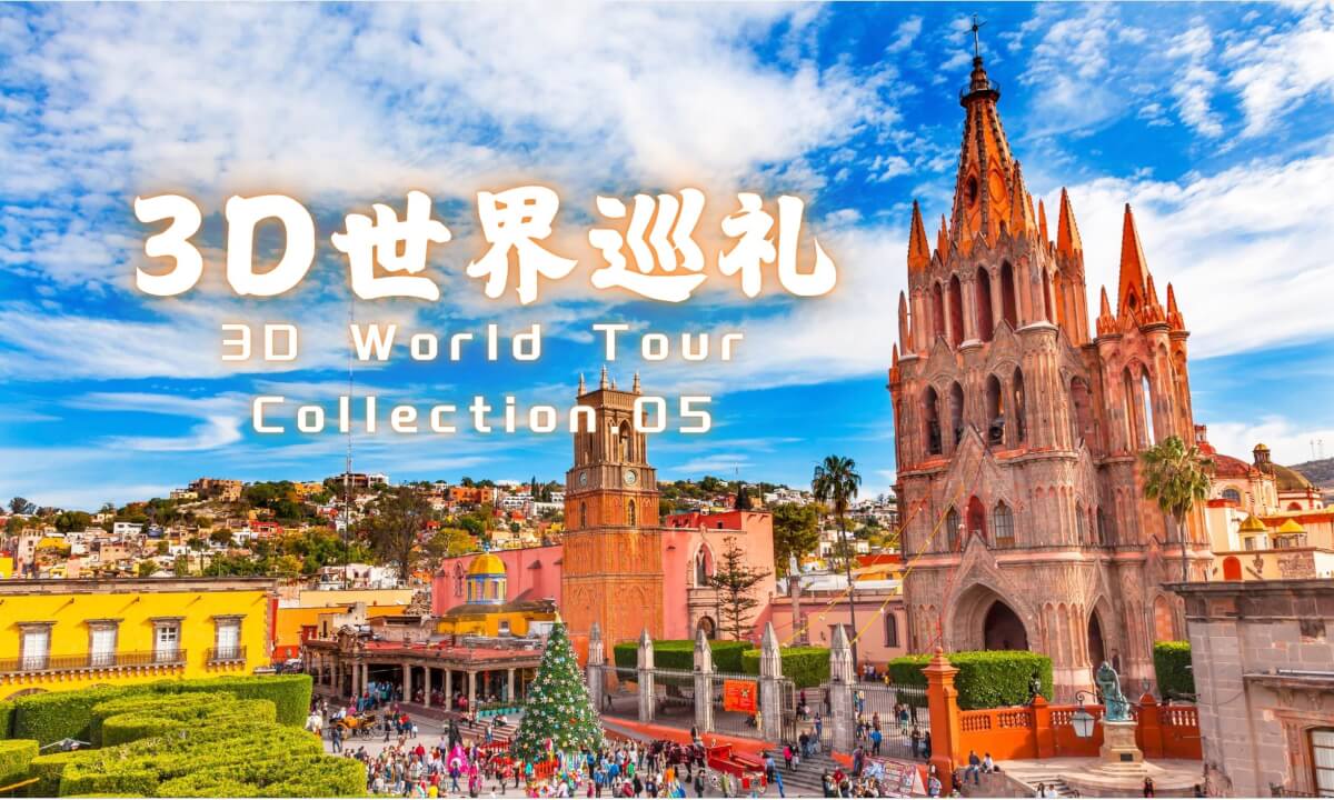 3D World Tour.05
