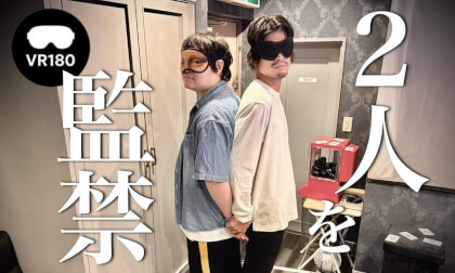 手足を繋がれた2人。ミッション成功して脱出せよ!!!  Two people bound together. Complete the mission and escape!!! VR Video 手足を繋がれた2人。ミッション成功して脱出せよ!!!  Two people bound together. Complete the mission and escape!!! VR