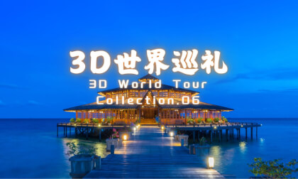 3D World Tour.06