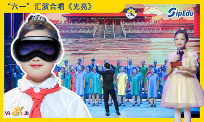 8KVR【安娜小主持】苏州2025年《缤纷“六一”欢度节日》“童汇创新梦,风华正少年”文艺汇演之合唱《光亮》 8KVR【安娜小主持】苏州2025年《缤纷“六一”欢度节日》“童汇创新梦,风华正少年”文艺汇演之合唱《光亮》