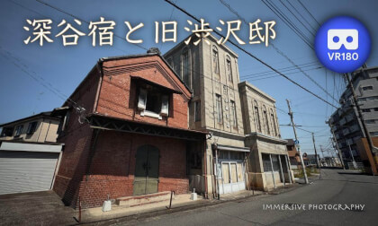 Fukayajuku and Former Shibusawa Residence Fukayajuku and Former Shibusawa Residence