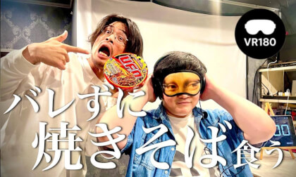 天然男を欺いてバレずに焼きそばを完食して脱出せよ!!!　Finish the yakisoba without getting caught and escape!!!