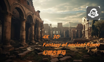 3D, Fantasy of ancient Rome, 幻想古罗马 VR Video 3D, Fantasy of ancient Rome, 幻想古罗马 VR