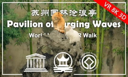 SuzhouGardenVR: Pavilion of Surging Waves, World Heritage VR Walk | 苏州园林沧浪亭 - 世界遗产VR漫游 (Part 3) SuzhouGardenVR: Pavilion of Surging Waves, World Heritage VR Walk | 苏州园林沧浪亭 - 世界遗产VR漫游 (Part 3)