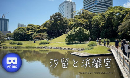 Shiodome and Hamarikyu Palace VR Video Shiodome and Hamarikyu Palace VR