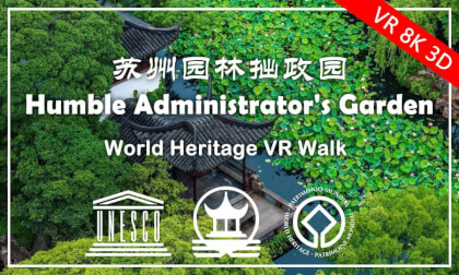 SuzhouGardenVR: Humble Administrator's Garden, World Heritage Masterpiece | 苏州园林拙政园 - 世界遗产园林杰作 (Part 4) SuzhouGardenVR: Humble Administrator's Garden, World Heritage Masterpiece | 苏州园林拙政园 - 世界遗产园林杰作 (Part 4)