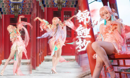 [咸猫Xianmao] 锦鲤抄-cosplay Dancing Video