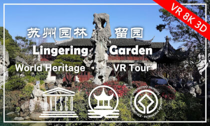 SuzhouGardenVR: Lingering Garden, World Heritage VR Tour | 苏州园林留园 - 世界遗产VR之旅 (Part 1) VR Video SuzhouGardenVR: Lingering Garden, World Heritage VR Tour | 苏州园林留园 - 世界遗产VR之旅 (Part 1) VR