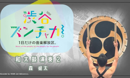 Kenta Mori - Japanese drum performance2 / Shibuya Music Scramble 2025 / Ambisonics and VR180 VR Video Kenta Mori - Japanese drum performance2 / Shibuya Music Scramble 2025 / Ambisonics and VR180 VR