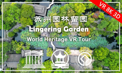 SuzhouGardenVR: Lingering Garden, World Heritage VR Tour | 苏州园林留园 - 世界遗产VR之旅 (Part 3) SuzhouGardenVR: Lingering Garden, World Heritage VR Tour | 苏州园林留园 - 世界遗产VR之旅 (Part 3)