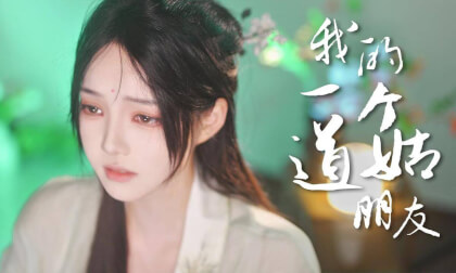 A Taoist nun friend of mine VR Video A Taoist nun friend of mine VR