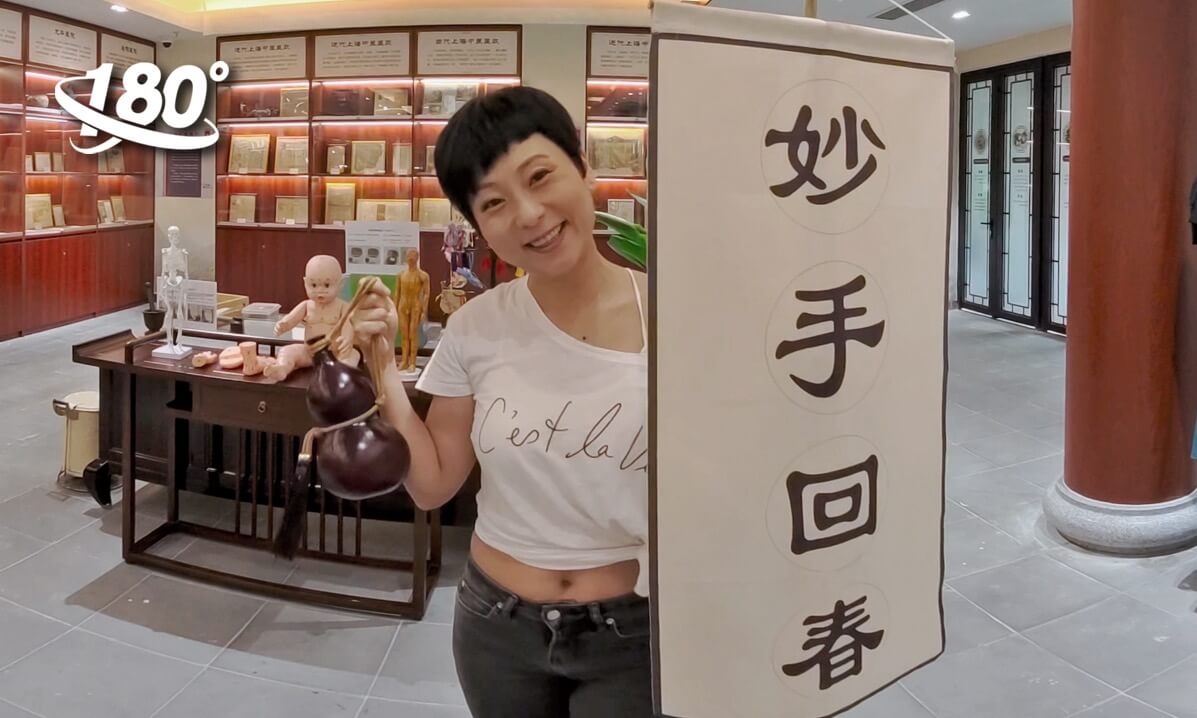 Museum of Shanghai-style Traditional Chinese Medicine
