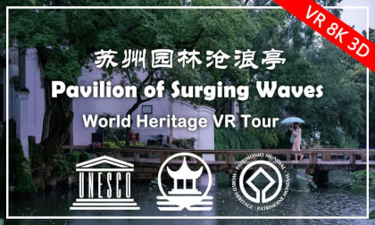 SuzhouGardenVR: Pavilion of Surging Waves, World Heritage VR Walk | 苏州园林沧浪亭 - 世界遗产VR漫游 (Part 1) SuzhouGardenVR: Pavilion of Surging Waves, World Heritage VR Walk | 苏州园林沧浪亭 - 世界遗产VR漫游 (Part 1)