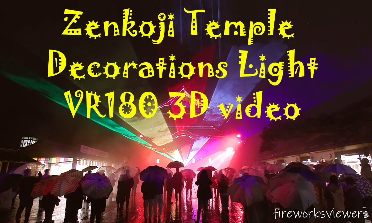 (VR180 3D) 2022.12.17 Zenkoji Temple - Decorations Light