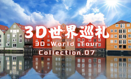 3D World Tour.07