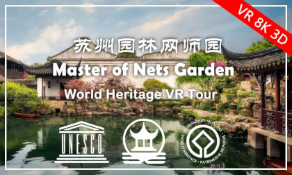 SuzhouGardenVR: Master of Nets Garden, Suzhou World Heritage Immersion | 苏州园林网师园 - 世界遗产沉浸体验 (Part 1) SuzhouGardenVR: Master of Nets Garden, Suzhou World Heritage Immersion | 苏州园林网师园 - 世界遗产沉浸体验 (Part 1)