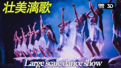 VR-3D Viewing the Chinese Ethnic Minority Song and Dance Show EP3 VR Video VR-3D Viewing the Chinese Ethnic Minority Song and Dance Show EP3 VR