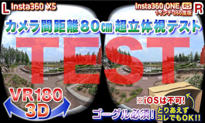 [VR180 3D] First test shoot with Insta360X5 and RS1 inch 2025.6.22