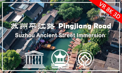 Pingjiang Road - Suzhou Ancient Street Immersion | 平江路 - 苏州古街沉浸之旅 (Part 1) VR Video Pingjiang Road - Suzhou Ancient Street Immersion | 平江路 - 苏州古街沉浸之旅 (Part 1) VR