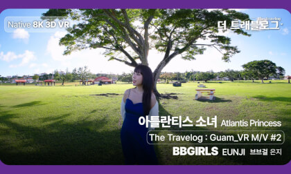 [8K S3D] VENTA X -  ‘The Travelog : Guam_VR M/V #2' BBGIRLS EUNJI - Atlantis Princess