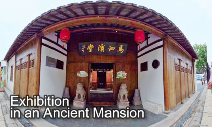 The Exhibition in the Ancient Mansion The Exhibition in the Ancient Mansion
