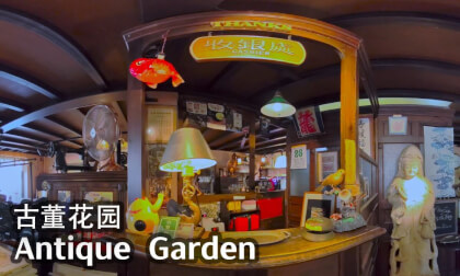 Shanghai  Antique Garden VR Video Shanghai  Antique Garden VR