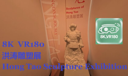 Video 雕塑展2 VR Video Video 雕塑展2 VR