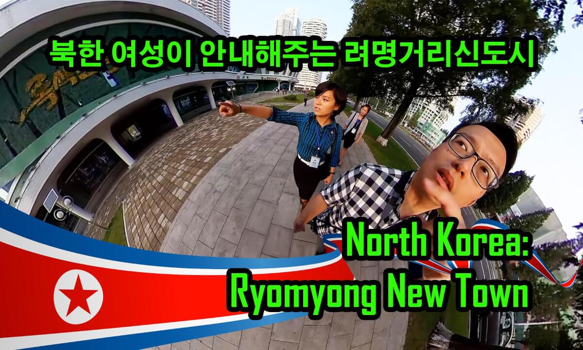 North Korea - Ryomyong New Town in Pyongyang - 북한 여성이 안내해주는 려명거리신도시