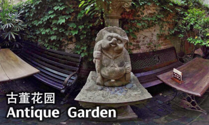 Shanghai Antique Garden