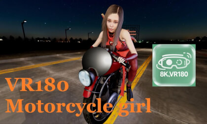 VR180，Motorcycle girl，机车女