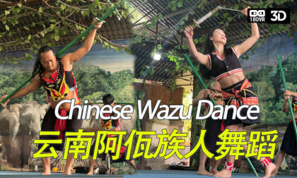 VR180 Chinese Wa Ethnic Dance VR Video VR180 Chinese Wa Ethnic Dance VR