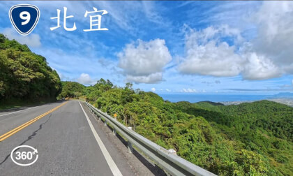 360 度全景騎車,路線:台北中山 - 台9線 - 北宜 - 宜蘭 360 度全景騎車,路線:台北中山 - 台9線 - 北宜 - 宜蘭