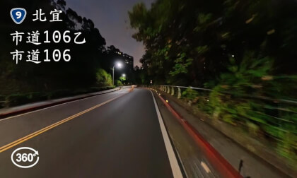 360 度全景騎車,路線:宜蘭 - 北宜 - 市道106乙 - 市道106 - 台北 360 度全景騎車,路線:宜蘭 - 北宜 - 市道106乙 - 市道106 - 台北