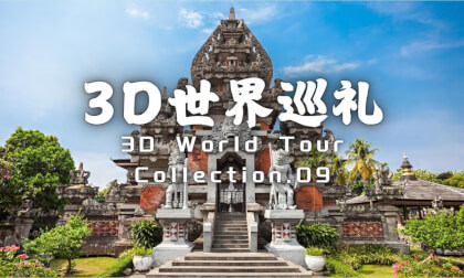 3D World Tour.09