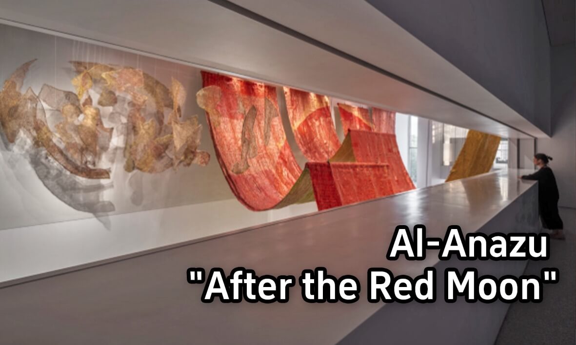 El Anatsui — "After the Red Moon" Installation Art Exhibition