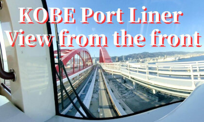 Kobe: Driverless train Port Liner "View from the front window", JAPAN VR Video Kobe: Driverless train Port Liner "View from the front window", JAPAN VR