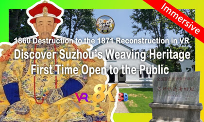 SuzhouGardenVR:Suzhou Weaving Bureau - A VR Historical Echoes of 1860 | 苏州织造局 - 1860年兴衰的VR历史回溯 SuzhouGardenVR:Suzhou Weaving Bureau - A VR Historical Echoes of 1860 | 苏州织造局 - 1860年兴衰的VR历史回溯
