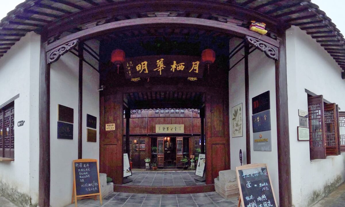 Sijing "Minghua Qiyue" Tea Culture