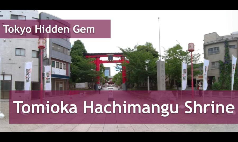 Tokyo Hidden Gem! Explore Tomioka Hachimangu Shrine in Monzen-Nakacho ✨ (深川のパワースポット!富岡八幡宮を巡る旅)