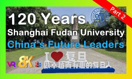Shanghai Fudan University  - China’s Future Leaders Immersive VR Campus Tour | 复旦大学 - 沉浸式校园 VR 中国未来领袖 未来教育 (Part 2) Shanghai Fudan University  - China’s Future Leaders Immersive VR Campus Tour | 复旦大学 - 沉浸式校园 VR 中国未来领袖 未来教育 (Part 2)