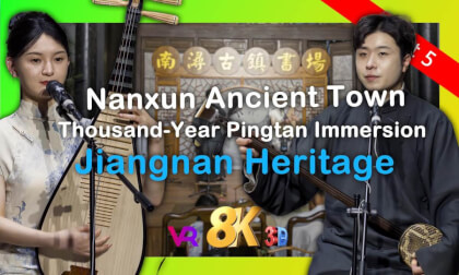 Nanxun Ancient Town - Thousand-Year Pingtan Immersion - Wu soft speech | 南浔古宅 - 千年评弹雅集,江南韵味沉浸 (Part 5) VR Video Nanxun Ancient Town - Thousand-Year Pingtan Immersion - Wu soft speech | 南浔古宅 - 千年评弹雅集,江南韵味沉浸 (Part 5) VR